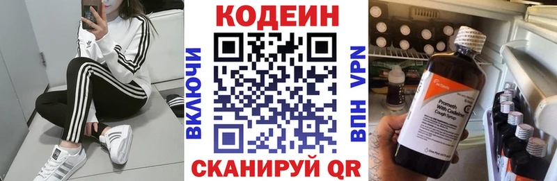 Кодеин Purple Drank  купить наркотики сайты  Липки 