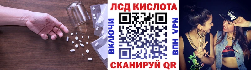 ЛСД экстази кислота  Липки 