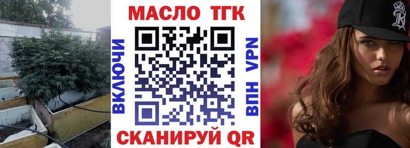 ТГК THC oil  Липки 